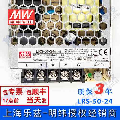 高档明纬204V电源0W LRS-5-24 直5流开关稳压D220V转24VC台湾品牌