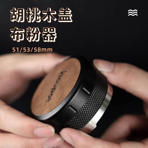 KOUPOT咖啡布粉器304不锈钢压粉器51/53/58mm通用可调压粉锤套装