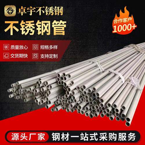 310S不锈钢无缝管304316L工业热轧不锈钢厚壁圆管按需可定