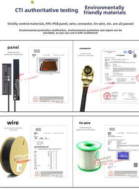2.4g 5g 5.8g双频内置FPC天线wifi蓝牙无线网卡模块PCB高增益贴片
