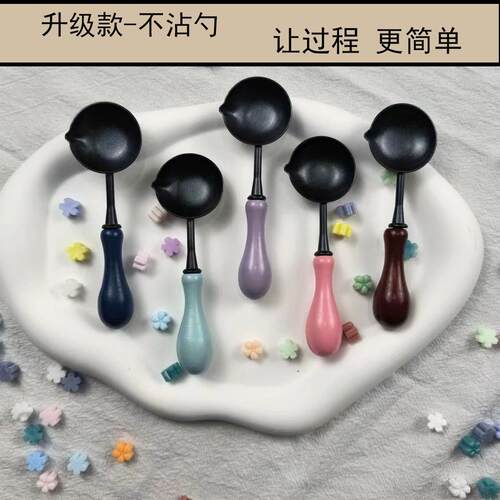火漆印章不粘勺实木手柄专用融蜡勺子火漆蜡粒加热工具专用勺