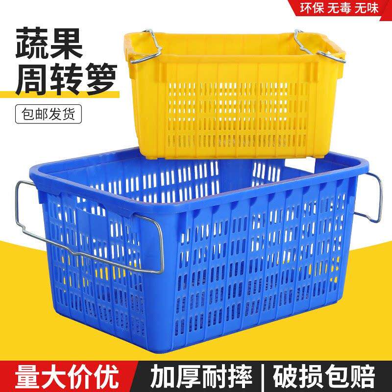 塑料蔬菜筐加厚镂空周转筐大号菜箩水果筐带铁耳长方形收纳胶框
