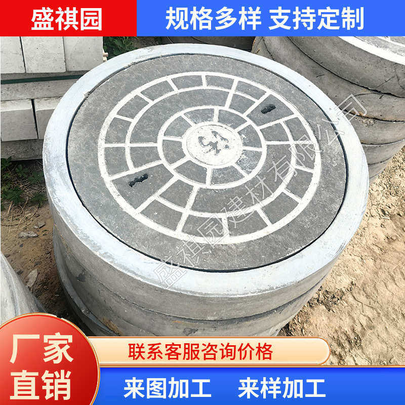 钢筋水泥井盖 雨水污水处理 道路工程用 下水道混凝土预制沟盖板,基础建材,井盖,淘宝优惠券,粉丝福利购,淘宝优惠卷