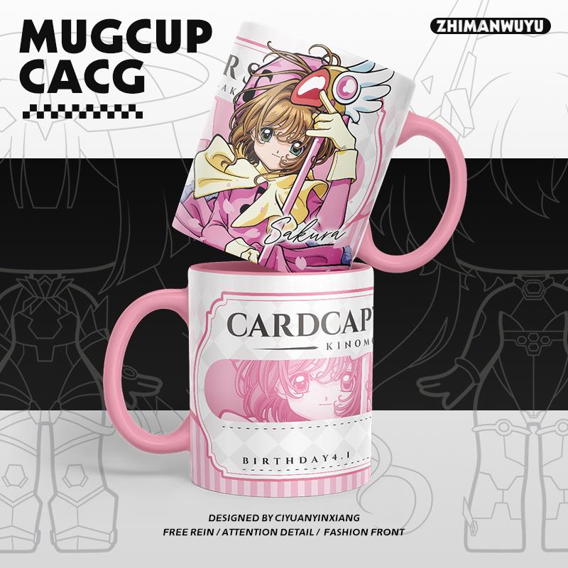 魔卡少女樱同人周边木之本樱小樱300ML陶瓷水杯马克杯咖啡杯