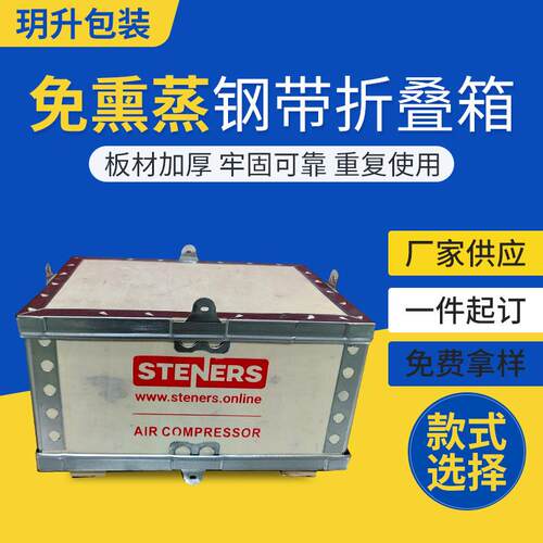 工业设备木箱免熏蒸出口木箱可拆卸物流周转运输胶合板木箱子