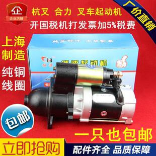 51000 490B 1起动机马达 P起动机图号 适配杭叉合力新柴QDJ1409E