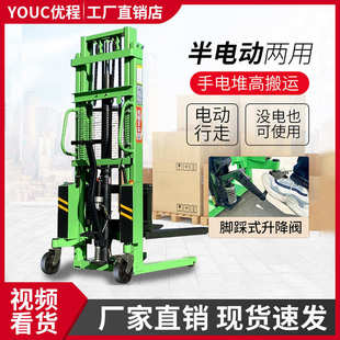 卸车托盘升降铲车 优程1吨半电动手电两用堆高叉车液压升高装