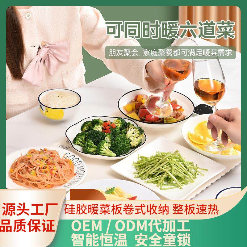 硅胶材质暖菜板折叠恒温桌垫解冻加热食物保温板多功能恒温桌垫