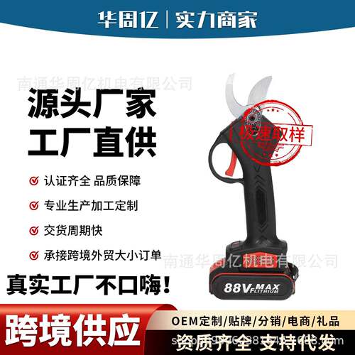 进口电动剪刀果树充电式修枝剪强力锂电修剪树枝粗枝剪枝机