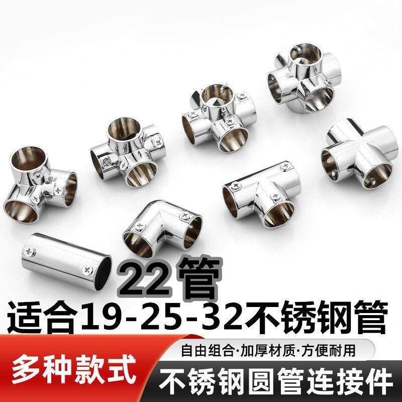 锌合金材质不锈钢管连接件晾衣架固定接头直角拼接FT三通四通组装