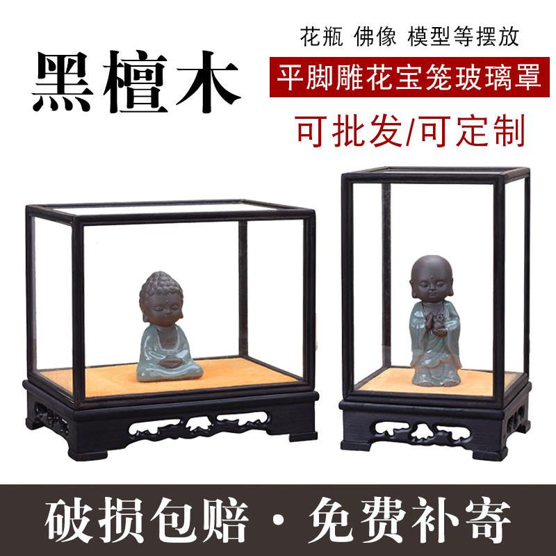 红木古董观音佛像奇玉石摆件防尘罩子底座宝笼玻璃罩展示盒柜定制