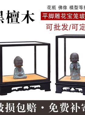 红木古董观音佛像奇玉石摆件防尘罩子底座宝笼玻璃罩展示盒柜定制