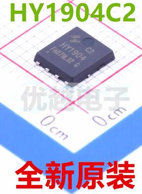 全新原装 HY1904C2 封装PPAK-8L 5x6 N沟道 40V 65A 场效应管现货