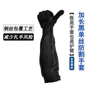 耐磨手套 厂家供应 长款 防割手套 加长型包钢丝5级防割护臂