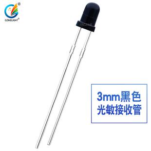 光敏二极管 直插LED红外接收管 3MM黑色接收管 厂家直销 940nm