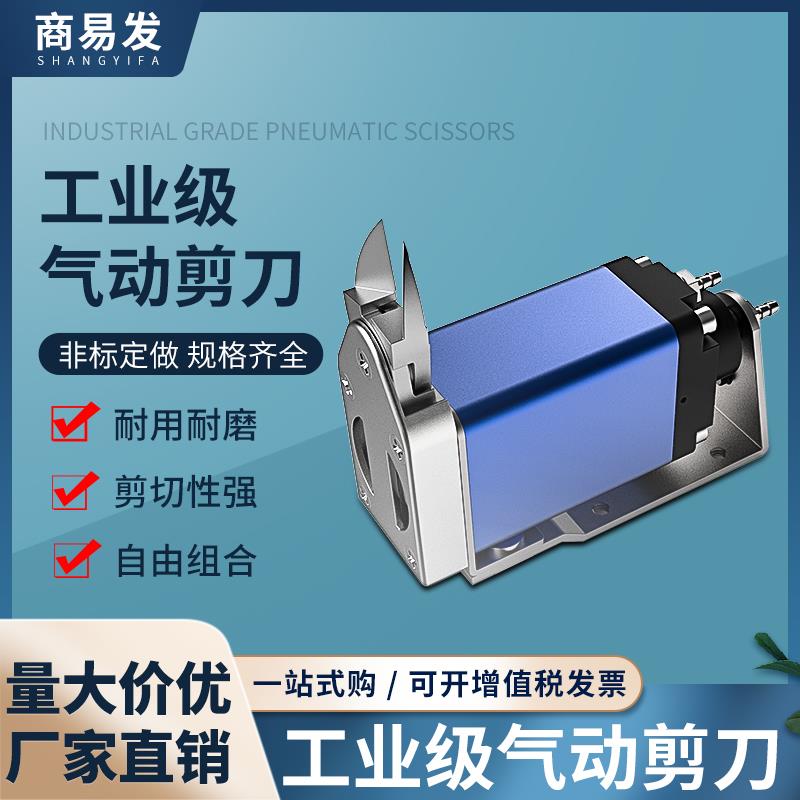 机械手气动水口剪刀 GTNY10/15/25R强力微型剪钳工业自动化气剪刀