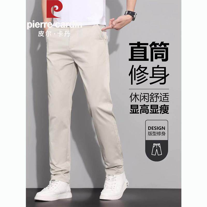 皮尔卡丹男士夏季卡其色直筒休闲裤修身商务简约中高腰免烫长裤子