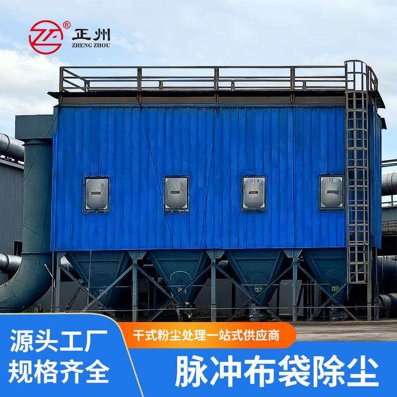 布袋除尘器厂家直供干式粉尘脉冲除尘设备中央滤筒环保环保节能