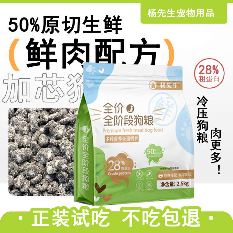 狗粮鲜肉夹心泰迪柯基比熊博美小型犬金毛通用奶糕幼犬成犬专用