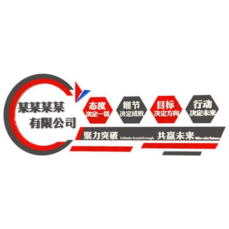公司名定字企业文化墙前台logo背景办公室墙面装饰布置创意3d立体