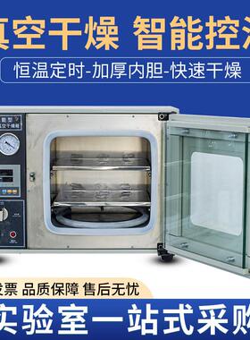 真空干燥箱真空烤箱DZF6020-6050恒温箱鼓风干燥箱