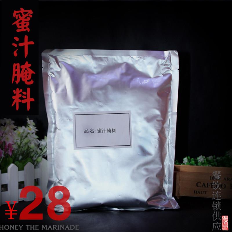 新奥尔良烤鸡蜜汁腌料1kg商用新奥尔良烤翅腌料蜜汁烤鸡翅腌料