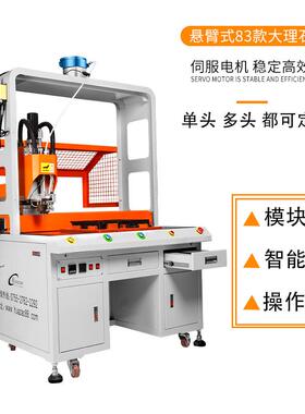 宁波通信壳体螺母植入机电表壳自动压铜嵌件塑胶壳自动螺母植入