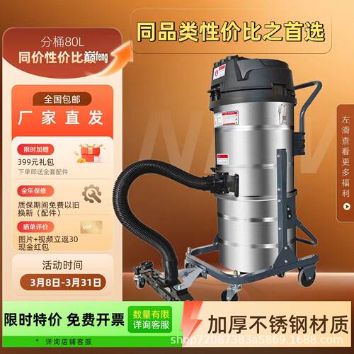干湿两用工业吸尘器大功率清灰砂砾石子工业吸尘器车间仓库清灰