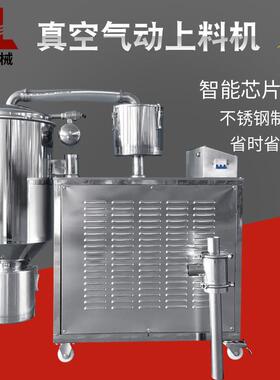 旭朗真空上料机全自动吸料机大功率塑料粉体送料机设备厂家