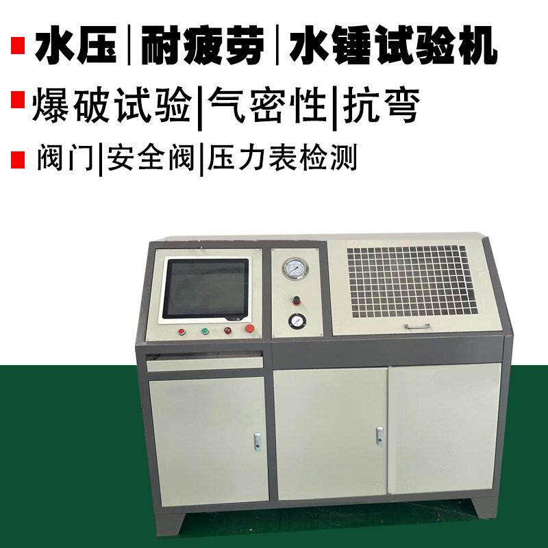 水压爆破试验机气密性检测阀门检验阀测试台压力表压气动默认项