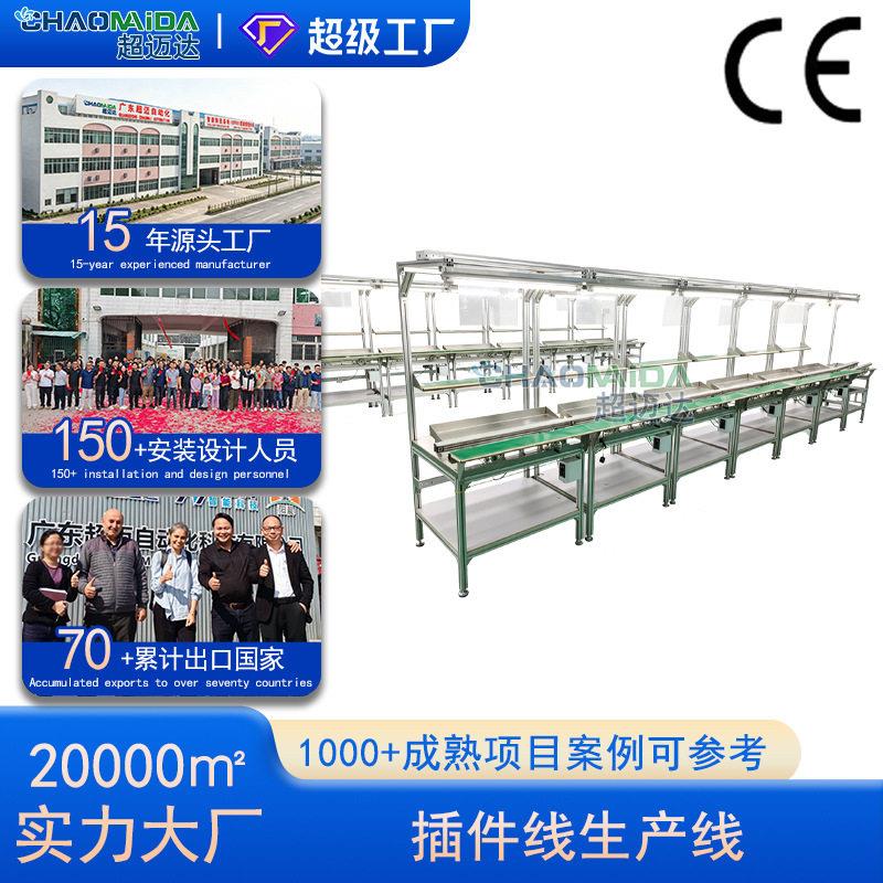 厂家直供灯架式手动插件线PCB线路板插件流水线DIP手插生产线