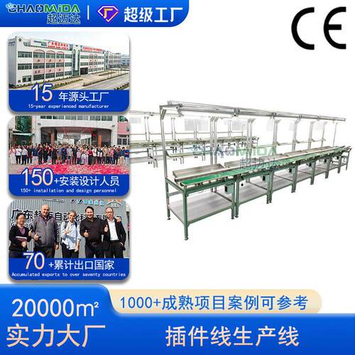 厂家直供灯架式手动插件线PCB线路板插件流水线DIP手插生产线