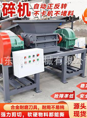 废金属木材撕碎机600型双轴撕碎机汽车架子坐垫粉碎机