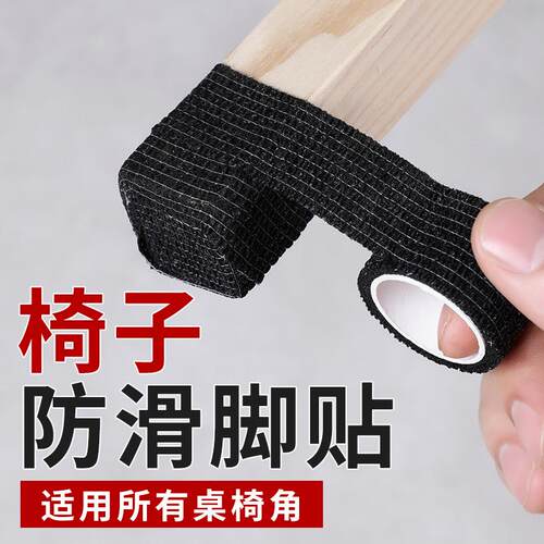 Self-Adhesive Silent Furniture Foot Pads, Anti-Slip Chair an
