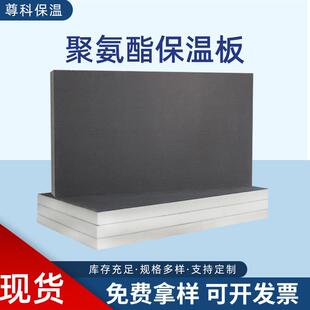 硬质聚氨酯泡沫板PIR硬泡聚氨酯保温复合板建筑外墙屋面用材料
