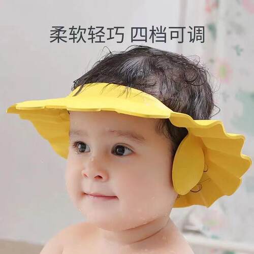 Baby Waterproof Shampoo Hat Ear Protection Children's Bathin