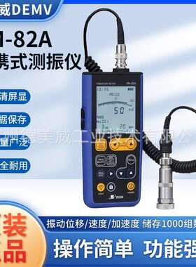 日本RIONVM82A测振仪VM-82A振动测量仪
