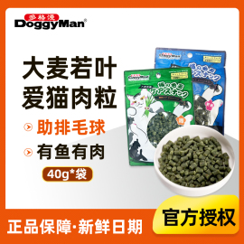 DoggyMan日本多格漫猫草粒猫草洁齿磨牙营养增肥去化毛球猫咪零食