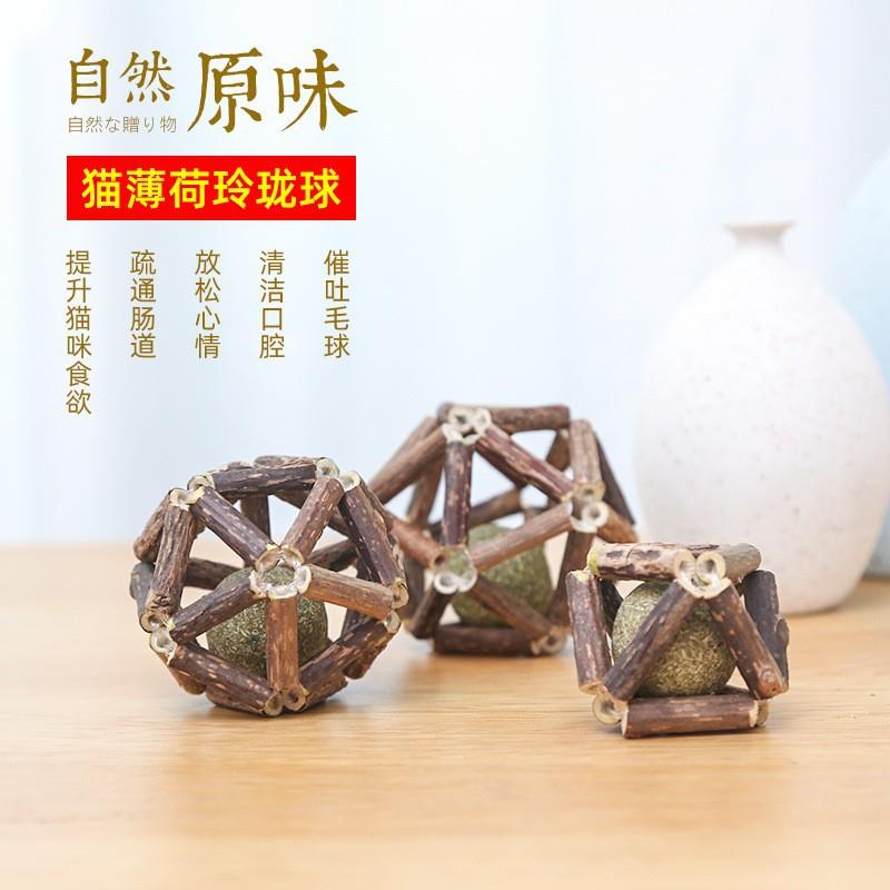 宠物猫玩具猫薄荷球木天蓼玲珑球猫咪自嗨互动耐咬洁齿