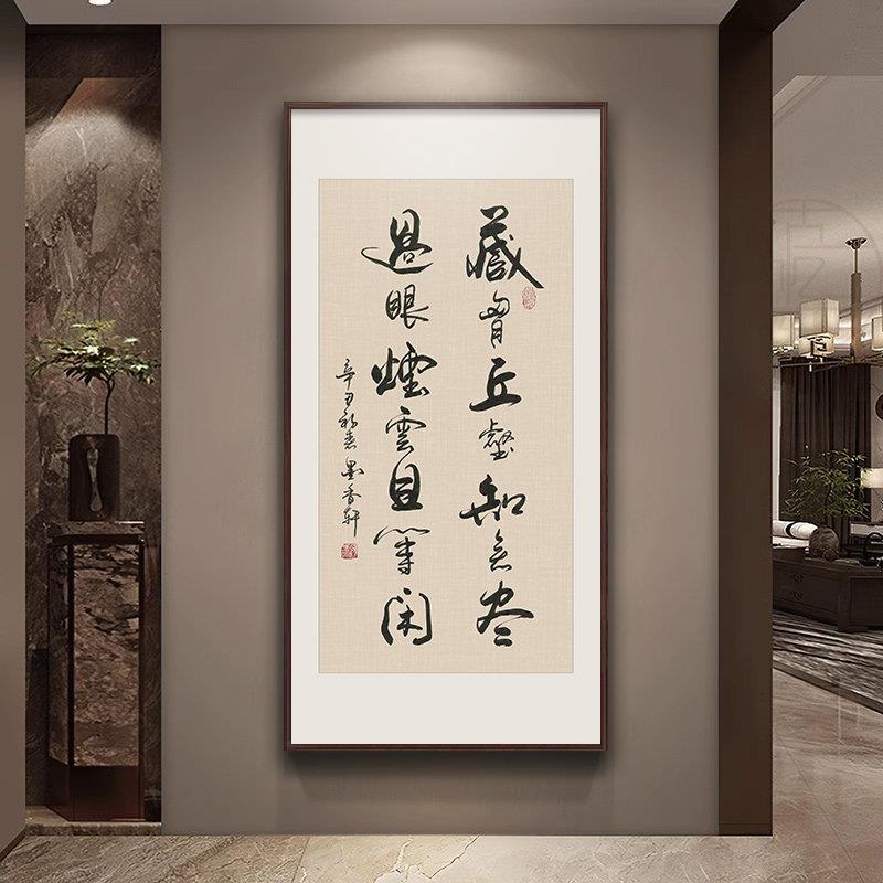 新中式客厅书法字画茶室书房学习励志装饰画玄关背景墙办公室挂画
