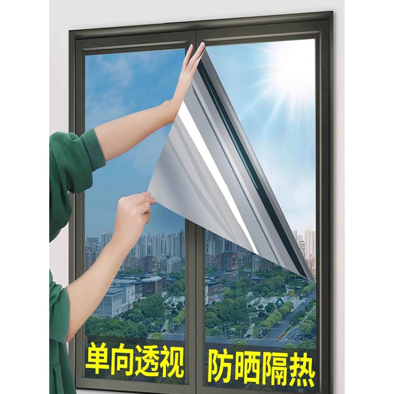 隔热膜自粘遮阳贴膜阳台玻璃防晒隔热遮光窗户贴纸防窥隐私玻璃膜