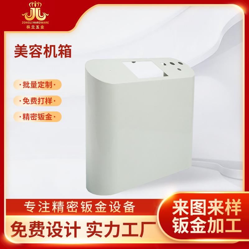 钣金加工机箱机柜仪器外壳加工激光切割五金精密零件机械外壳