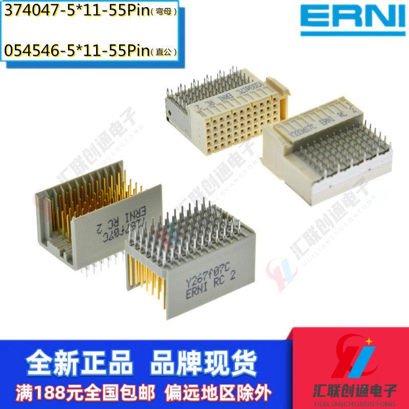 ERNI原装054546公座C型5*11垂直式55针2.0mm背板CPCI连接器