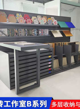 瓷砖工作室系列展架组合式瓷片花砖色板样品展示架推拉抽屉式展架