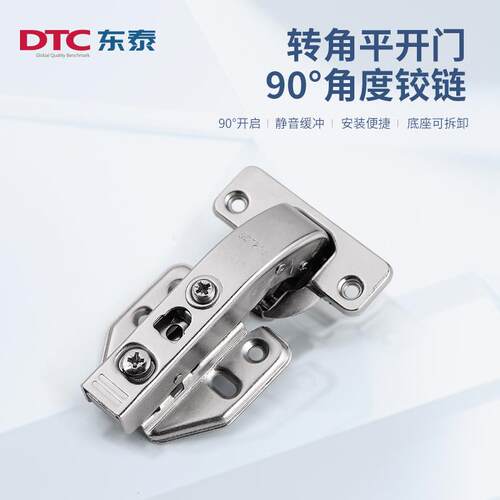 DTC东泰内90度铰链平开门合页 厚门插入柜180度阻尼缓冲一字门铰