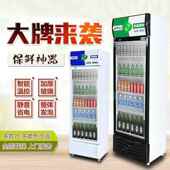便利店鲜冰箱饮料展示柜立牛奶保柜168商用柜超市冷冰藏柜式 厂家