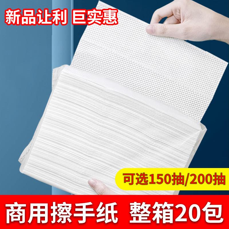 卫生纸商用整箱酒店化妆室檫卫生纸巾家用抽取式厨房厕所抹手干卫