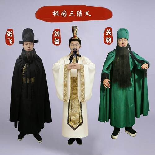 古装成人汉服三国演义汉桃园三结义刘备关羽张飞年会cosplay演出
