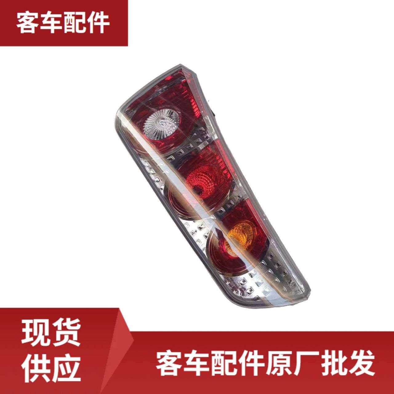客车原厂组合后尾灯WB413300021使用于宇通客车配件HA608