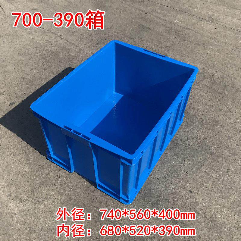 700-390周转箱塑料大箱子工业运转箱740*560*400带盖加厚蓝色胶筐